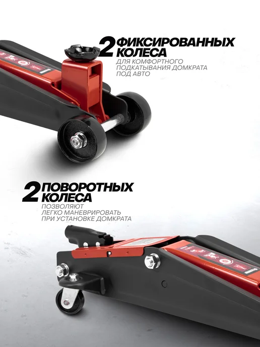 FORCEKRAFT Подкатной домкрат автомобильный 2т 125-380мм, 3т 192-533мм, фото 3