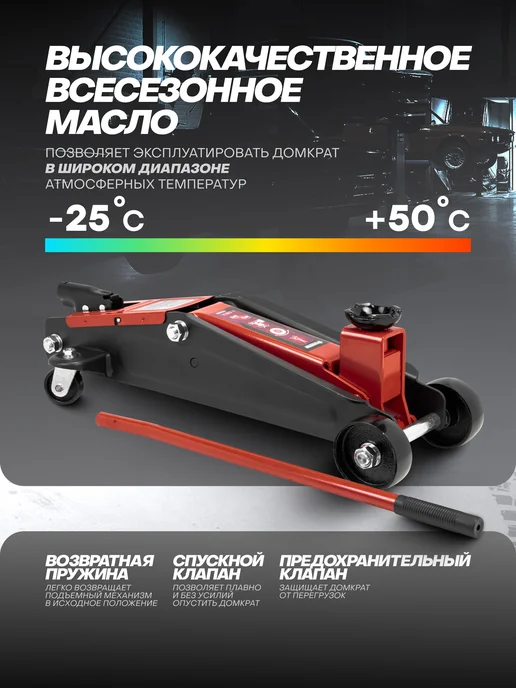 FORCEKRAFT Подкатной домкрат автомобильный 2т 125-380мм, 3т 192-533мм, фото 5