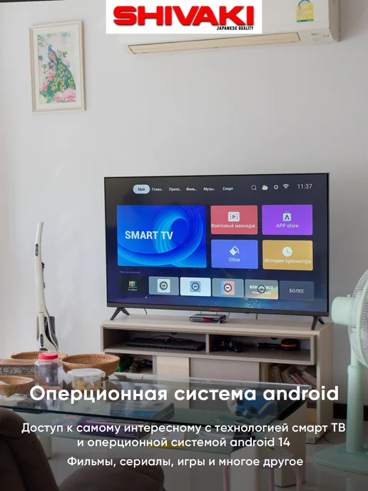 SHIVAKI Телевизор 32" S32NHCH001 HD SMART Android, черный, фото 2