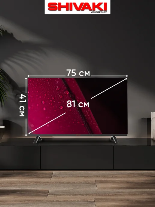 SHIVAKI Телевизор 32" S32NHCH001 HD SMART Android, черный, фото 4