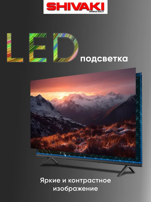 SHIVAKI Телевизор 32" S32NHCH001 HD SMART Android, черный, фото 8
