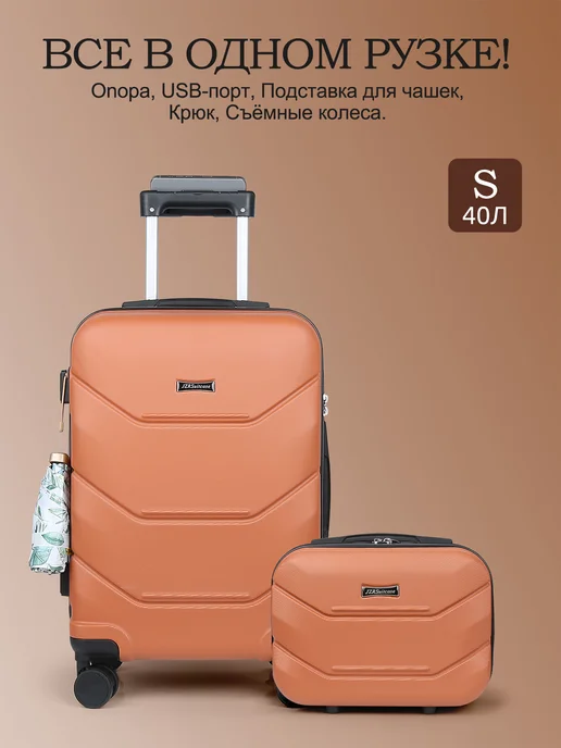 Hakimi Чемодан ручная кладь S практичный набор, 40л, 40 л, фото 3