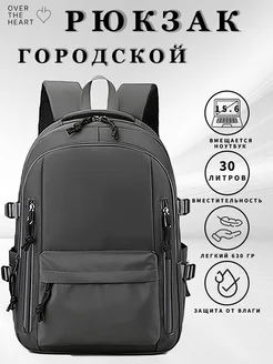 Рюкзак мужской женский городской цвет серый 404052987 купить за 2 815 ₽ в интернет‑магазине Wildberries