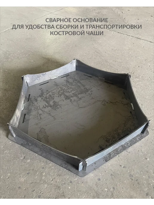 ALMAX Костровая чаша разборная, очаг для костра, вариант, фото 4