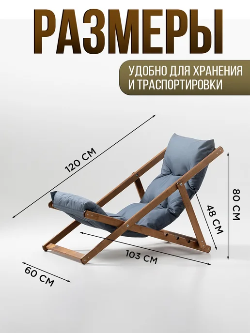СИМФОНИЯ Шезлонг для дачи складной МАССИВ БЕРЁЗЫ с мягкой подушкой, серый, фото 3