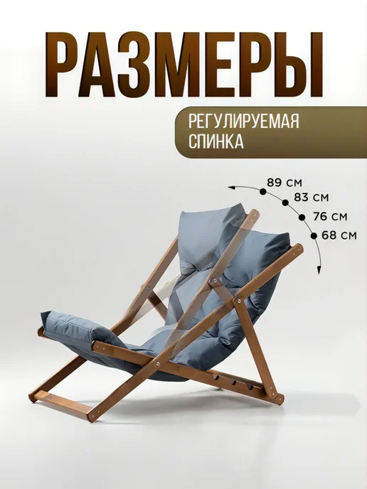 СИМФОНИЯ Шезлонг для дачи складной МАССИВ БЕРЁЗЫ с мягкой подушкой, серый, фото 4