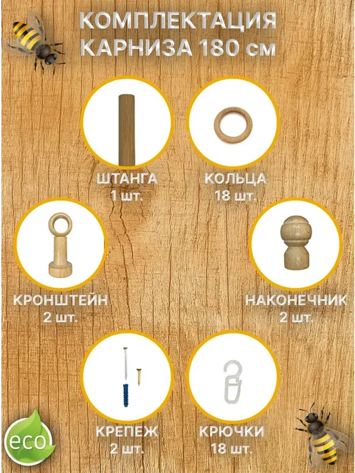 Деревей Карниз для штор 180 см, бежевый, фото 2