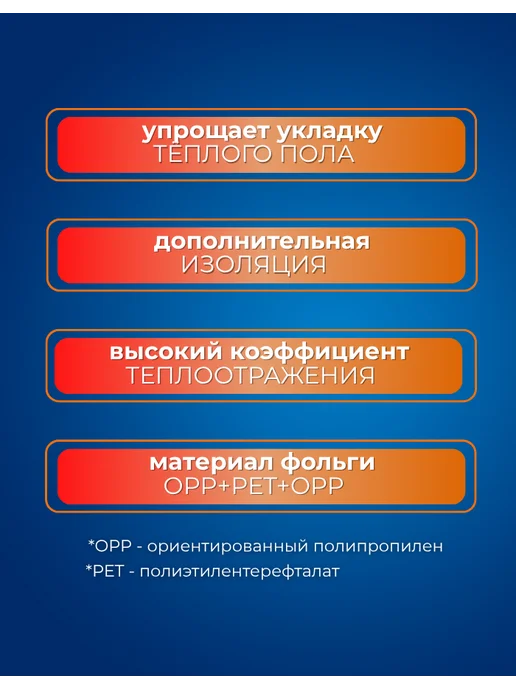 Comfort Factor Фольга для теплого пола подложка с разметкой 1 х 50м, вариант, фото 2
