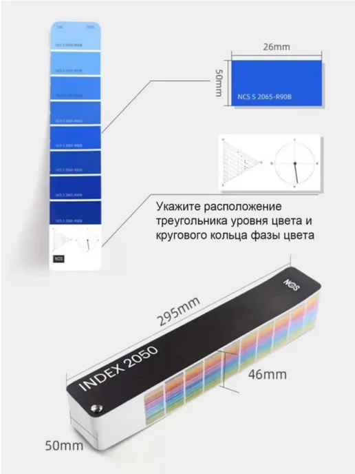 NCS Каталог, 2050 цветов,INDEX A-6(Стандартная обложка), 2050 цв., фото 2