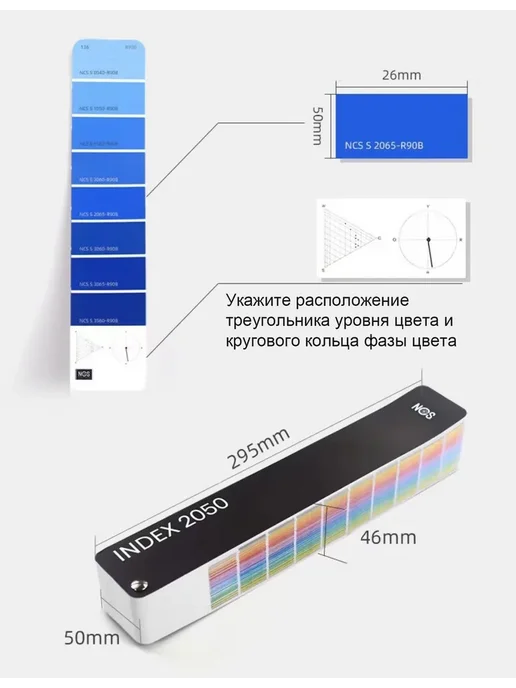 NCS Каталог, 2050 цветов,INDEX A-6(Стандартная обложка), 2050 цв., фото 8