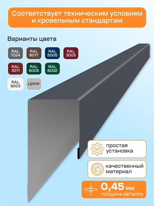 Стильные грядки Планка финишная для забора, синий, фото 3