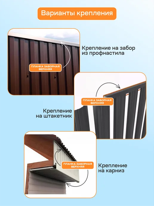 Стильные грядки Планка финишная для забора, коричневый, фото 4