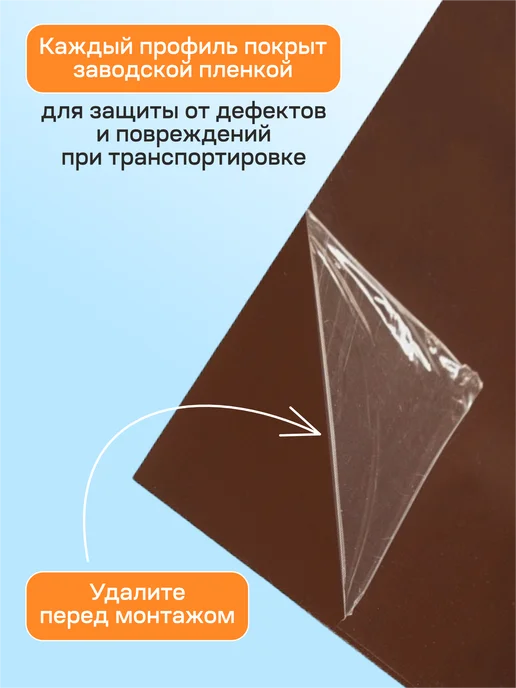 Стильные грядки Планка финишная для забора, коричневый, фото 5