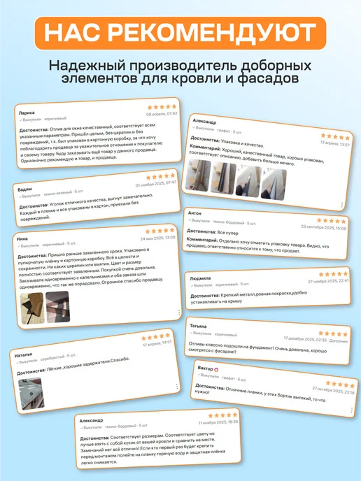 Стильные грядки Планка финишная для забора, коричневый, фото 7