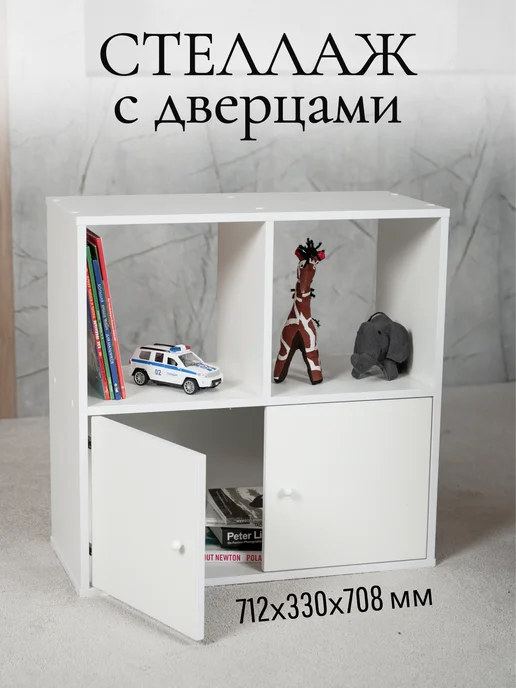 MY CHUDO Стеллаж белый шкаф для хранения, белый