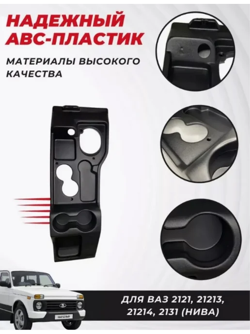 AUTO-TUNE Тоннель пола Нива LADA 4х4 Urban, 4x4, фото 3