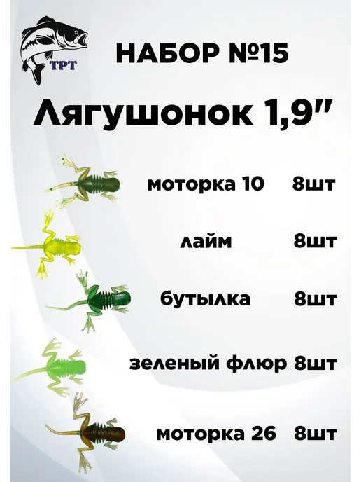 ТРТ Силиконовые приманки, зеленый, фото 2