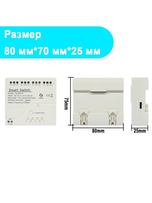 ZIGBEE Сухие контакты Реле 4CH Tuya AC 85-250V, вариант, фото 8