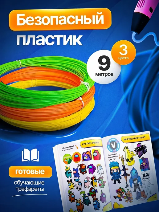 Mama Toys 3д ручка с набором пластика и трафаретами, розовый, в упаковке 315 г, фото 3