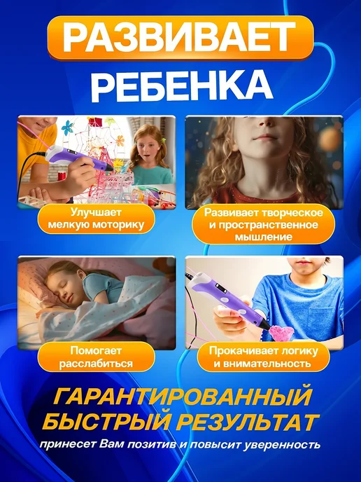 Mama Toys 3д ручка с набором пластика и трафаретами, вариант, фото 6