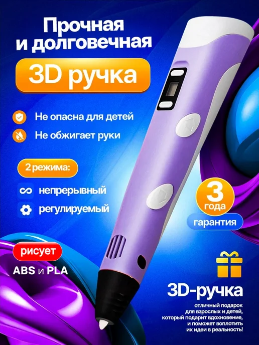 Mama Toys 3д ручка с набором пластика и трафаретами, вариант, фото 7