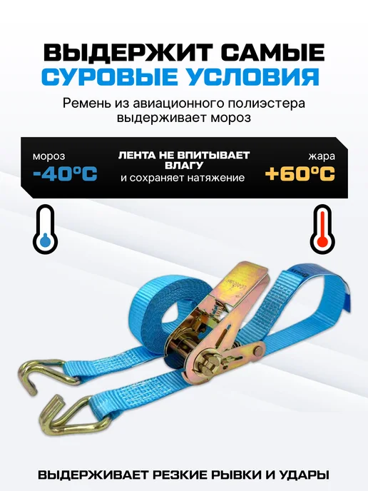 Python Стяжка для груза с крюками 2т, 3м - 25мм, вариант, фото 6