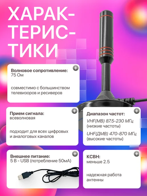 Орбита Антенна комнатная для цифрового ТВ с магнитом, вариант, фото 6