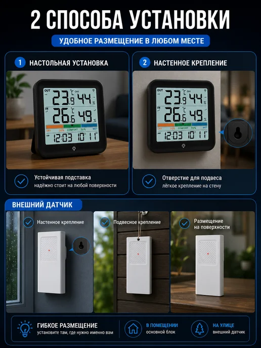Vocoo Погодные часы Метеостанция с внешними датчиками, вариант, фото 7