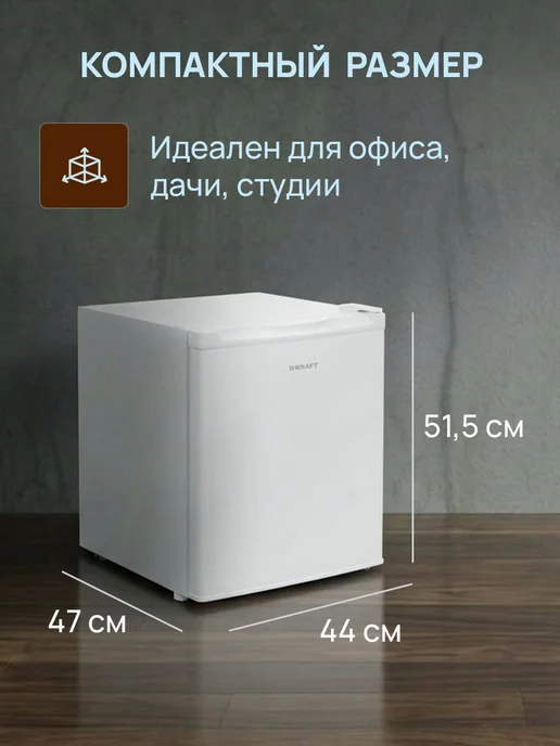KRAFT Мини холодильник барный BC(W)-55 с морозилкой для дачи 55 л, 55 л, фото 2