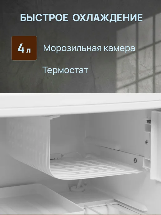 KRAFT Мини холодильник барный BC(W)-55 с морозилкой для дачи 55 л, 55 л, фото 4