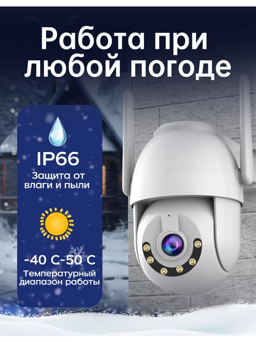 jooan Уличная Wi-Fi камера видеонаблюдения, серый, фото 2