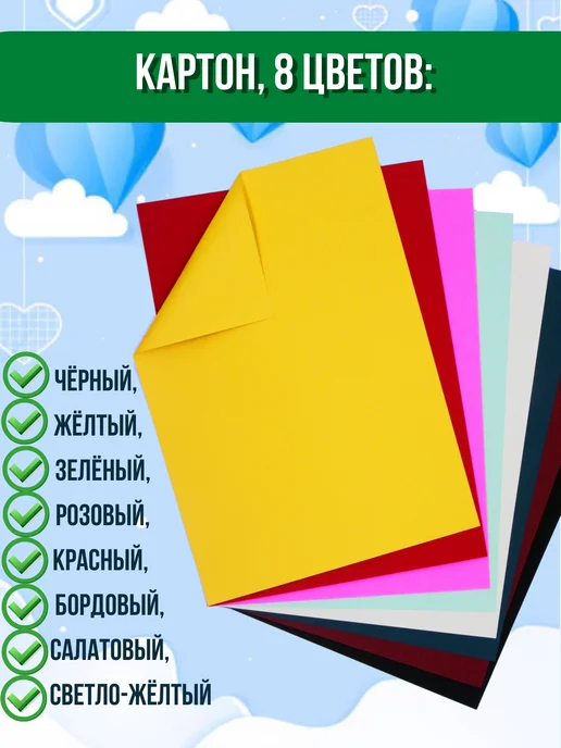 Цветной картон бархатный 5 цветов, синий, фото 2