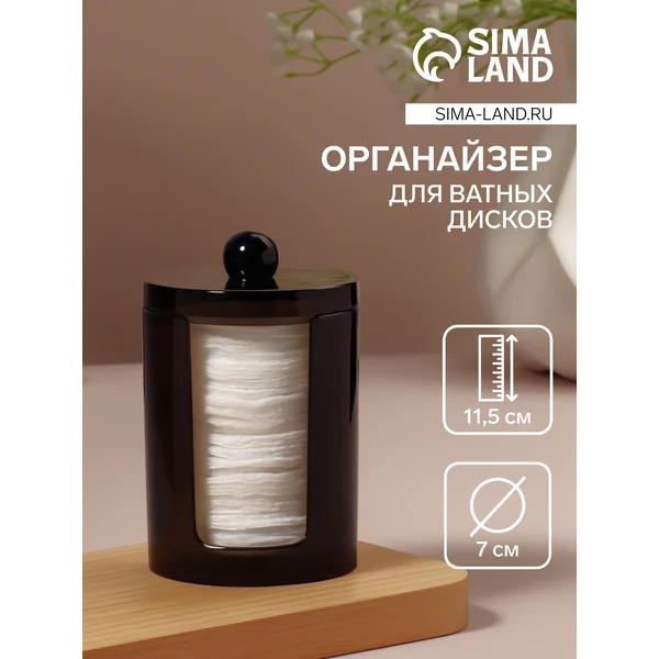 Органайзер для хранения ватных палочек с крышкой