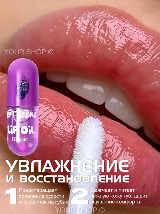 FARRES cosmetics Блеск масло для губ с розовым оттенком, 3 шт, 3 шт, фото 2
