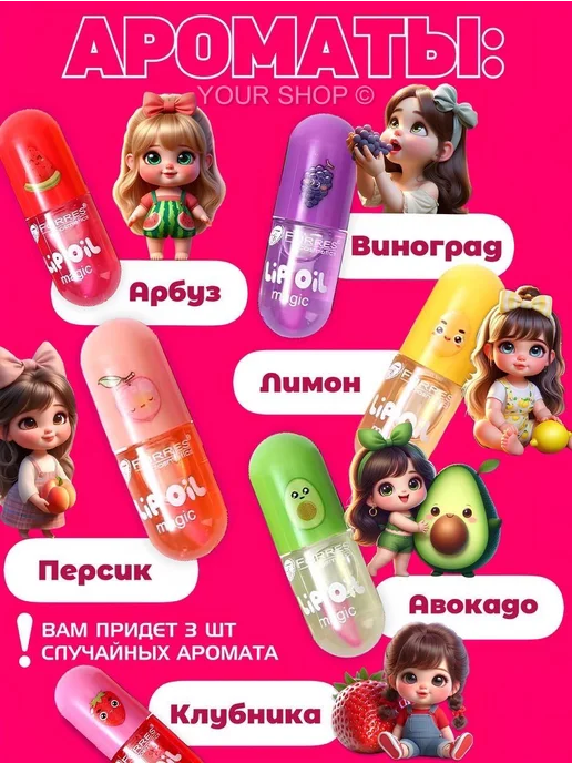 FARRES cosmetics Блеск масло для губ с розовым оттенком, 3 шт, 3 шт, фото 3