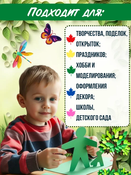 Цветной картон бархатный 5 цветов, 5 цв., фото 4