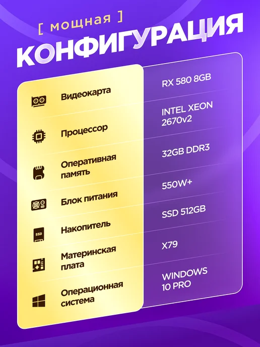 ZillaPC Игровой Компьютер Core i7 (10 ядер) RX 580 32 ГБ SSD 512 GB, 32 ГБ, 512 ГБ, фото 3