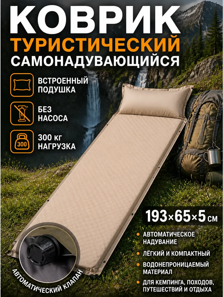 Матрас самонадувающийся одноместный