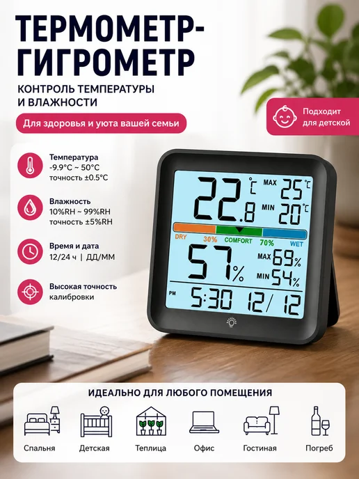 Vocoo LCD Погодные часы Метеорологическая станция, черный