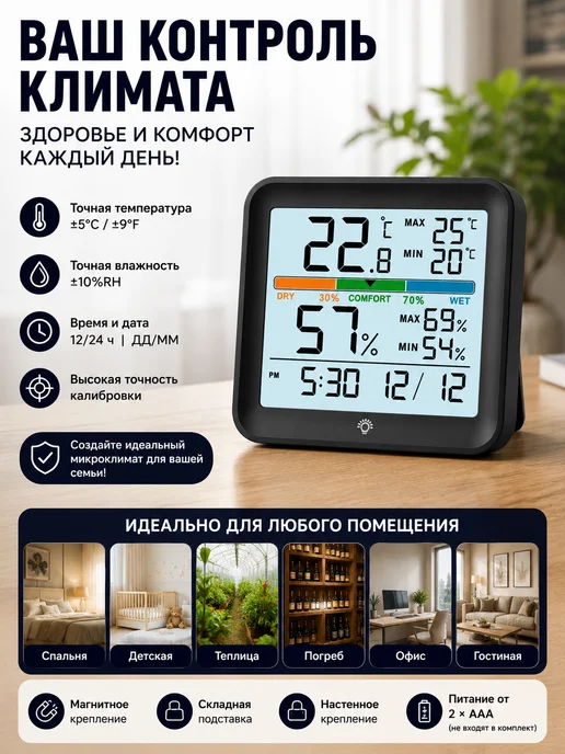 Vocoo LCD Погодные часы Метеорологическая станция, черный, фото 2