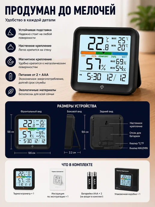 Vocoo LCD Погодные часы Метеорологическая станция, черный, фото 4