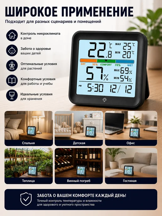 Vocoo LCD Погодные часы Метеорологическая станция, черный, фото 5