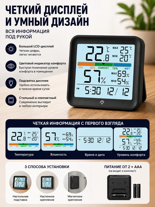 Vocoo LCD Погодные часы Метеорологическая станция, черный, фото 7