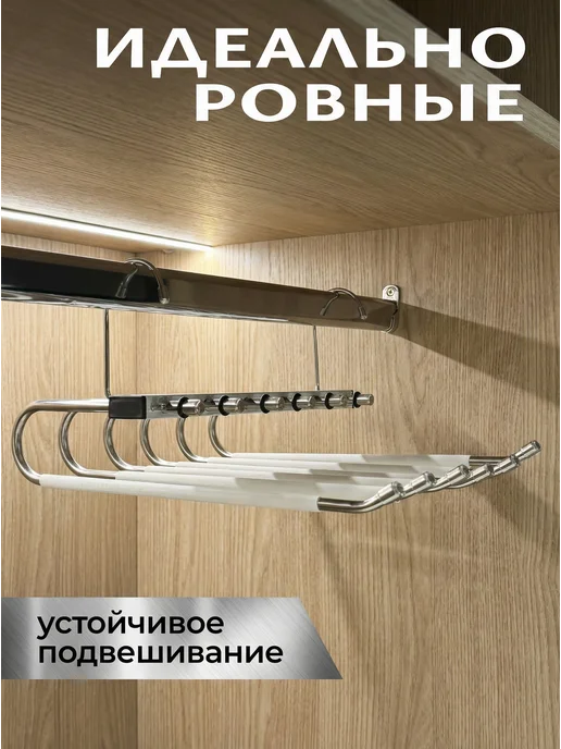 CLEARITY Вешалка для брюк и одежды трансформер, белый, фото 2