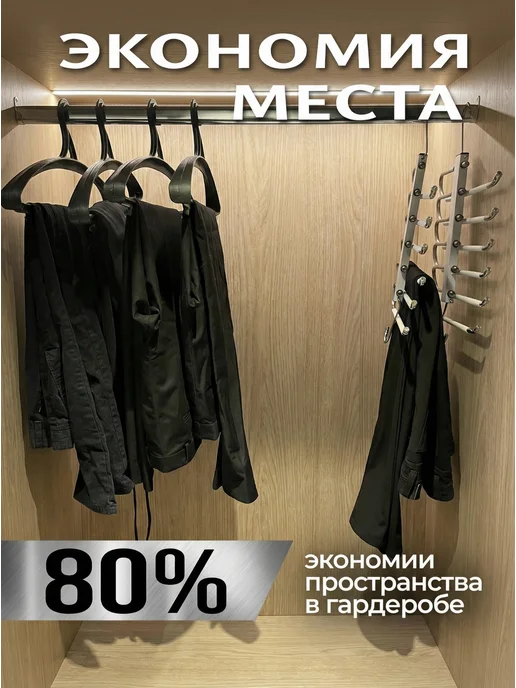 CLEARITY Вешалка для брюк и одежды трансформер, белый, фото 3
