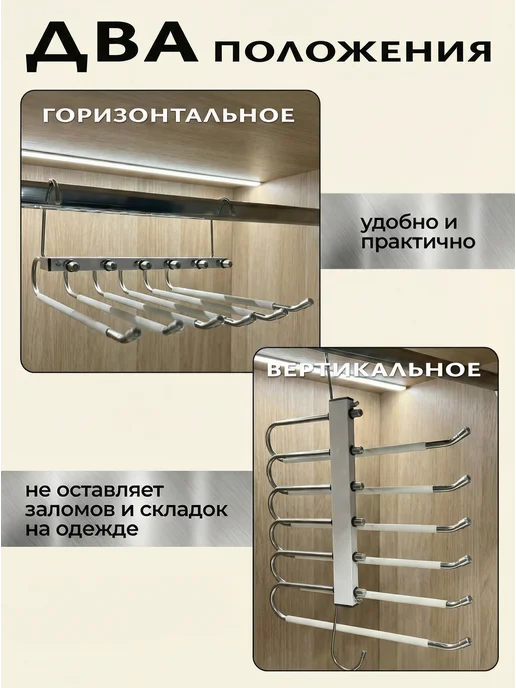 CLEARITY Вешалка для брюк и одежды трансформер, белый, фото 4