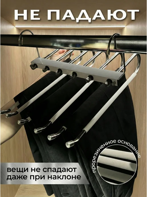 CLEARITY Вешалка для брюк и одежды трансформер, белый, фото 5