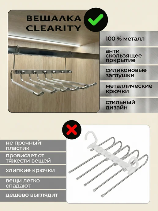 CLEARITY Вешалка для брюк и одежды трансформер, белый, фото 7