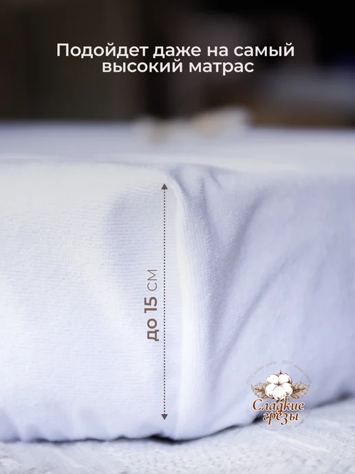 Сладкие грезы Непромокаемый наматрасник для новорожденных 50х90 в люльку, 120x60, фото 7