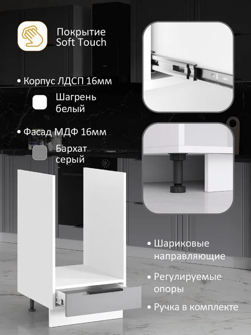 HOLBE Модуль кухонный под духовку Альмерия ШНД 450, серый, фото 5